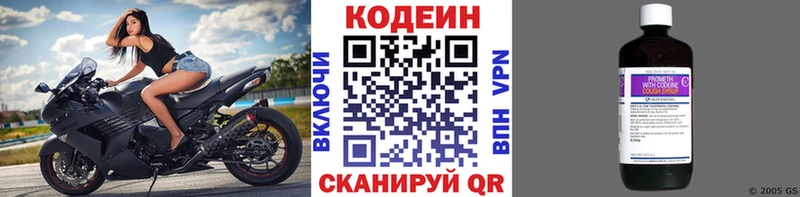 Кодеиновый сироп Lean Purple Drank  Конаково 