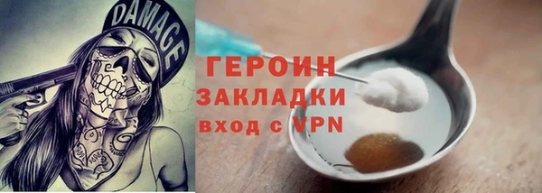 герыч Бородино